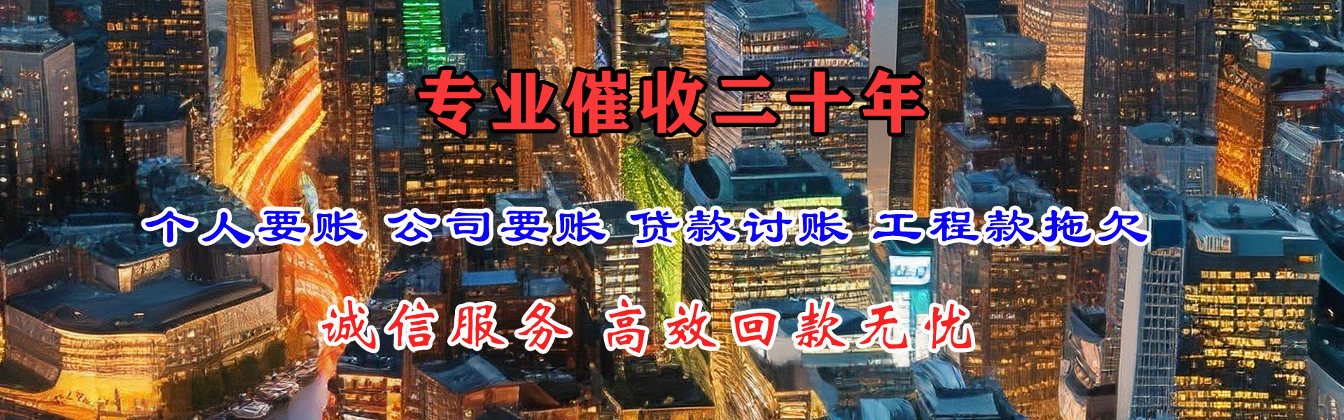 石台清债公司